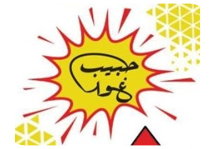 نجران